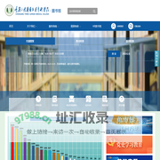 重庆三峡医药高等专科学校图书馆