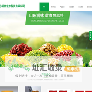 山东润林生态科技有限公司|复混肥|黄腐酸微生物菌剂|水溶肥料