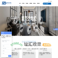 深圳市精至达电机有限公司