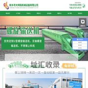 螺旋输送机-直线振动筛-滚筒筛-新乡市大拇指机械设备