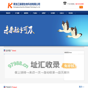 黑龙江康顺生物科技有限公司