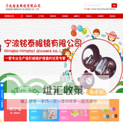 隐形眼镜伴侣盒_隐形眼镜清洗器_隐形眼镜双联盒-宁波铭泰眼镜有限公司