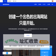 埃联森 | 建站、微众筹