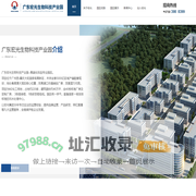 广东宏光生物科技产业园