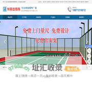 球场围网护栏厂家批发价格,设计定做足球场篮球场羽毛球场围网护栏-特丽固球场围网_18971215012