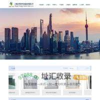 上海众幸防护科技股份有限公司