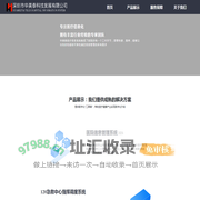 深圳华美泰科技-医院信息管理系统HIS,电子病历EMR,中医治未病