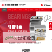 瓦房店通用轧机轴承厂