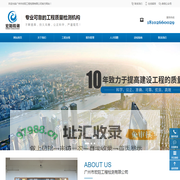 交通工程检测_房建工程检测_广州市宏阳工程检测有限公司