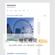 寻找摩天轮的礼物 | 走遍纪录全世界城市的摩天轮图片……