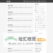 网名生成器-网名在线生成工具