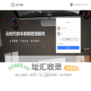 众易通 - 众车互联