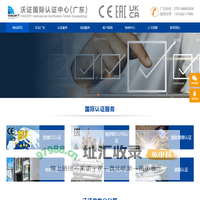 PED认证_EN15085焊接体系认证_ISO3834认证-沃证广东分公司