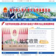 咸宁市人大