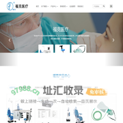 耳鼻喉综合诊疗台检查椅_耳鼻喉内窥镜摄像系统_医用分子筛制氧机_桐庐福克医疗仪器有限公司