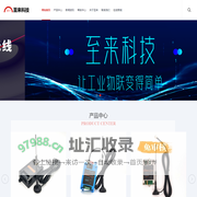 深圳市至来科技有限公司