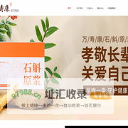 浙江万寿康生物科技有限公司