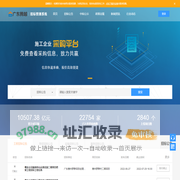 广东腾越招标管理系统