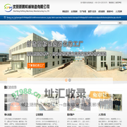 沈阳新鹏机械制造有限公司
