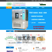 hast试验箱_pct试验箱_pct高压加速寿命试验机_HAST高压加速度老试验箱_艾思荔检测仪器