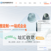 铝合金压铸件-锌合金压铸件-深圳压铸厂-深圳市裕得鑫模具有限公司