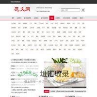 深度范文网