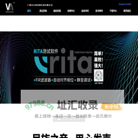 广州市合和音响实业有限公司