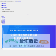eEx投融通  - 专精特新企业服务中心