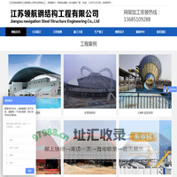 球形网架,网架加工,网架设计选江苏领航钢结构工程有限公司