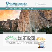 哈尔滨药博士大药房连锁有限公司