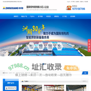 钢结构设备,钢结构自动生产线,钢结构焊接机器人-无锡洲翔