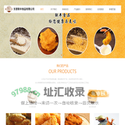 东营联丰食品有限公司