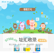锦程教育-首页