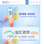 还呗POS-靠谱的银联移动个人正规POS机办理平台