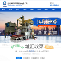 盐城沃斯特环保科技有限公司