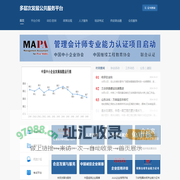 多层次发展公共服务平台