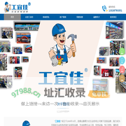 工宜佳