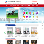 modbus 协议led显示屏|modbus RTU协议led显示屏|modbus TCP协议led显示屏|南京视晶光电科技有限公司