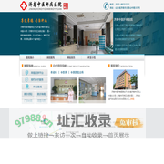 济南中医肝病医院
