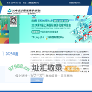 2025上海旅游户外用品博览会-民宿旅游，户外用品，露营用品展览会