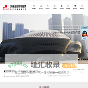 大连金阳智能窗饰技术发展有限公司
