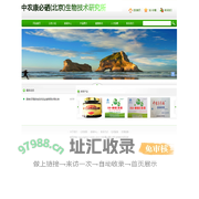 -中农康必硒北京生物技术研究所
