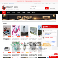 标牌_标志牌_路牌_反光指示牌 - 【陕西路通标牌厂】