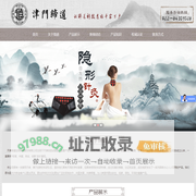 隐形针灸康复芯片太赫兹量子微循环理敷贴远红外温灸理疗芯片护腰护膝护颈批发天津缔道
