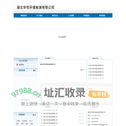 网站首页-湖北华悦环境检测有限公司