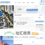 浙江化学镀镍加工-化学镀镍加工-铝合金化学镀镍-无电解镍-镍磷-台州市海之恩化学镀有限公司