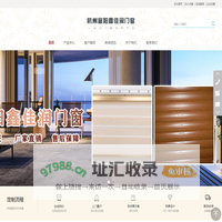 卷帘门厂家-车库门厂家-自动卷帘门-快速门厂家-杭州富阳鑫佳润门窗有限公司