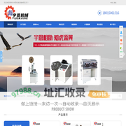 常州市宇恩机械设备有限公司