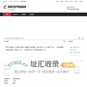 张家口市汽车客运站：汽车客运站的服务