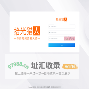拾光猎人后台管理系统